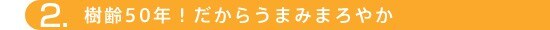 みかんを育てるのにぴったりな環境