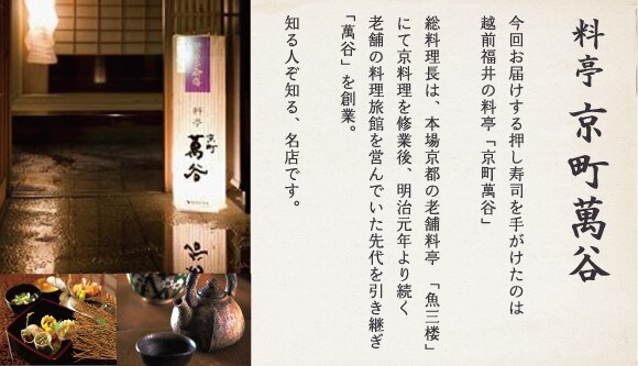 京町萬谷とは