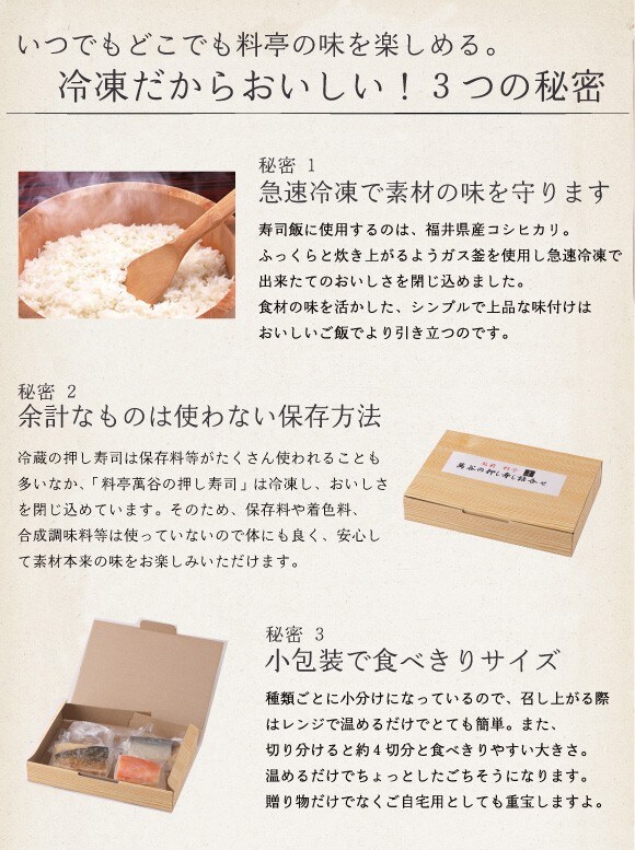 冷凍だからおいしい！3つの秘密