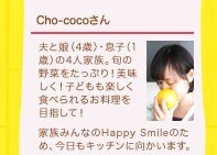 Cho-coco