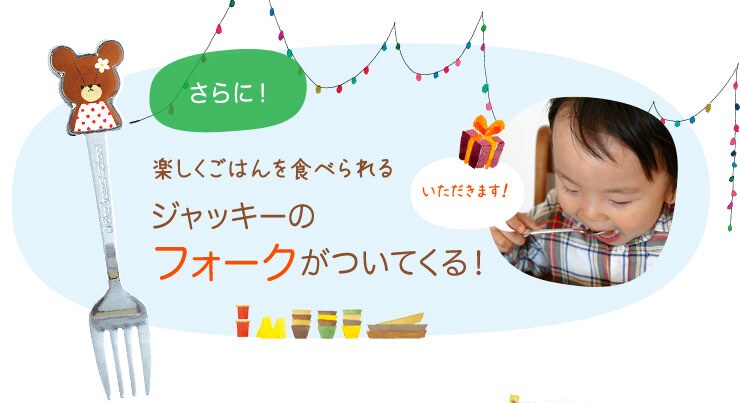 ジャッキー様　　おまとめ３点 ジャッキーと春野菜ごちそうさまセット ｜ Oisix産直