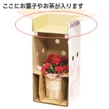 お届け時の様子