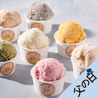 阿蘇天然アイス 父の日ギフトセット