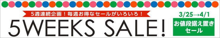 5 week sale