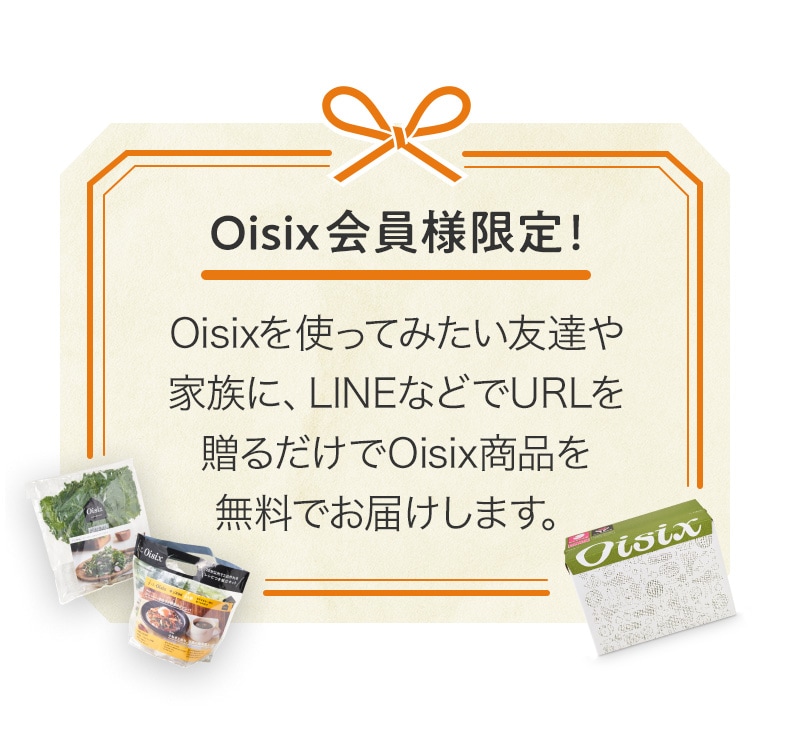 Oisix����l����