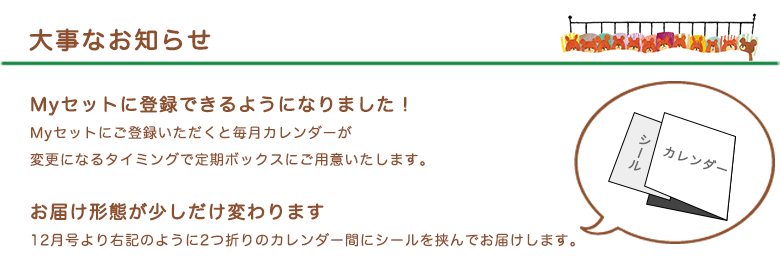 詳しくはこちら