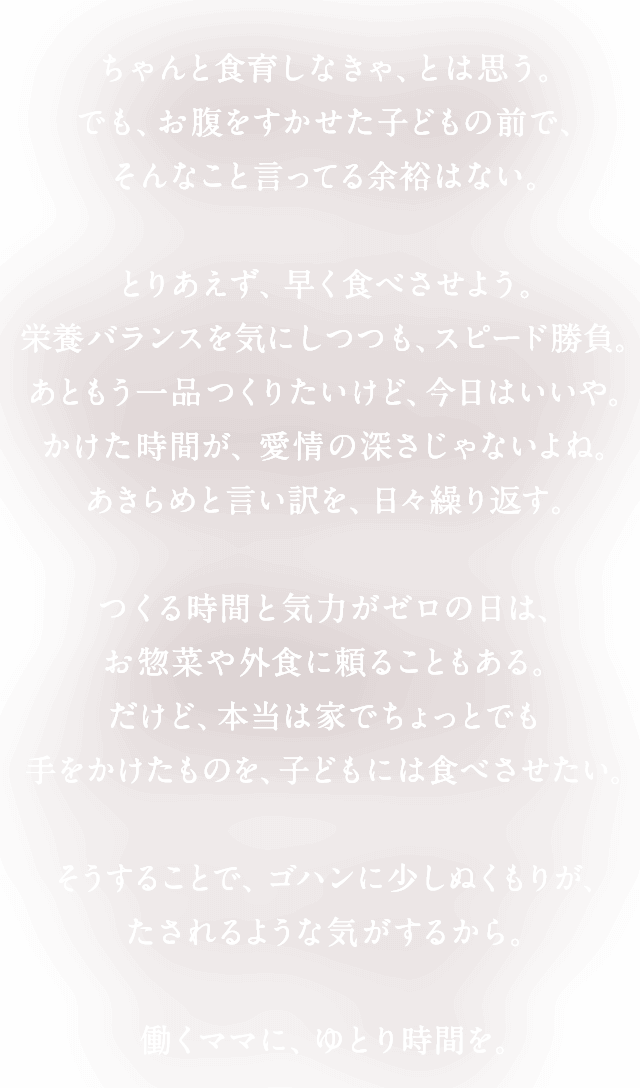 ƐH炵ȂAƂ͎vBłAqǂ̑OŁAȂƌĂ]T͂ȂBƂ肠AHׂ悤Bh{oXCɂAXs[hBƂi肽ǁA͂BԂA̐[ȂˁB߂ƌAXJԂB鎞ԂƋC͂[̓́Ay؂OHɗ邱ƂBǁA{͉ƂłƂł̂AqǂɐHׂB邱ƂŁASnɏʂ肪A悤ȋC邩B}}ɁAƂ莞ԂB