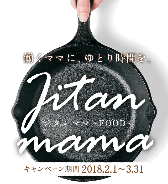 }}ɁAƂ莞ԂBW^}}`FOOD`mLy[ԁF2018N21`331n