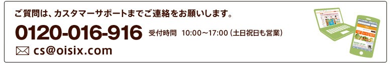 お問い合わせ