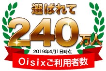選ばれて120万人突破!
