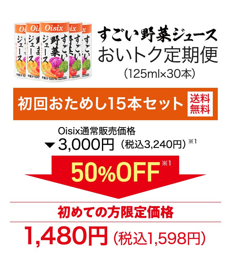 すごいシリーズ3種トライアル体験セット｜ Oisixの定期宅配