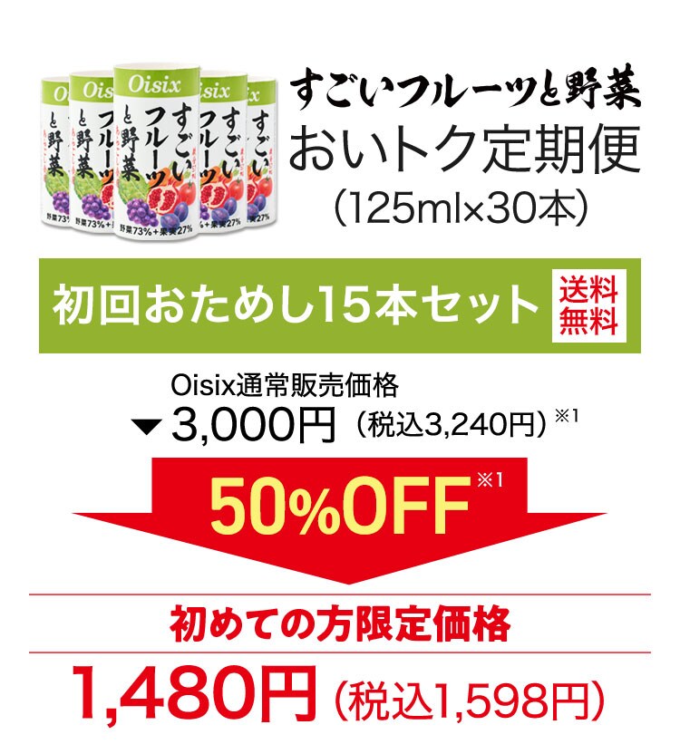 Oisix すごい野菜ジュース 125ml×30 3箱セット Amazon.co.jp: 【ケース販売】オイシックス すごい野菜ジュース