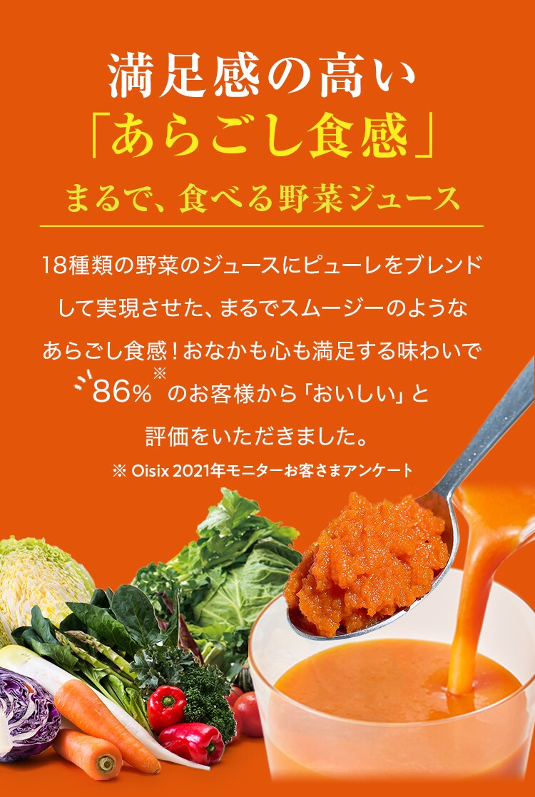 すごいシリーズ3種トライアル体験セット｜ Oisixの定期宅配