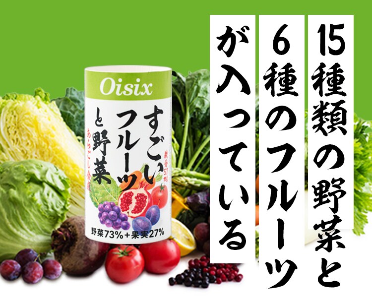 すごいシリーズ3種おためし15本アソート｜ Oisixの定期宅配