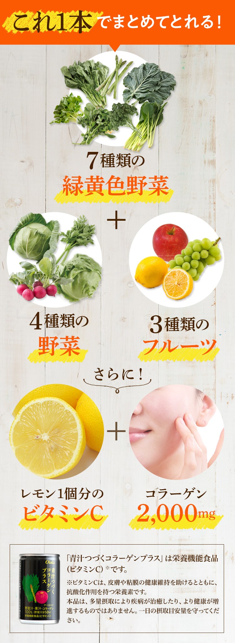 青汁つづく コラーゲンプラス｜ Ｏｉｓｉｘの定期宅配サービス「おいトク」