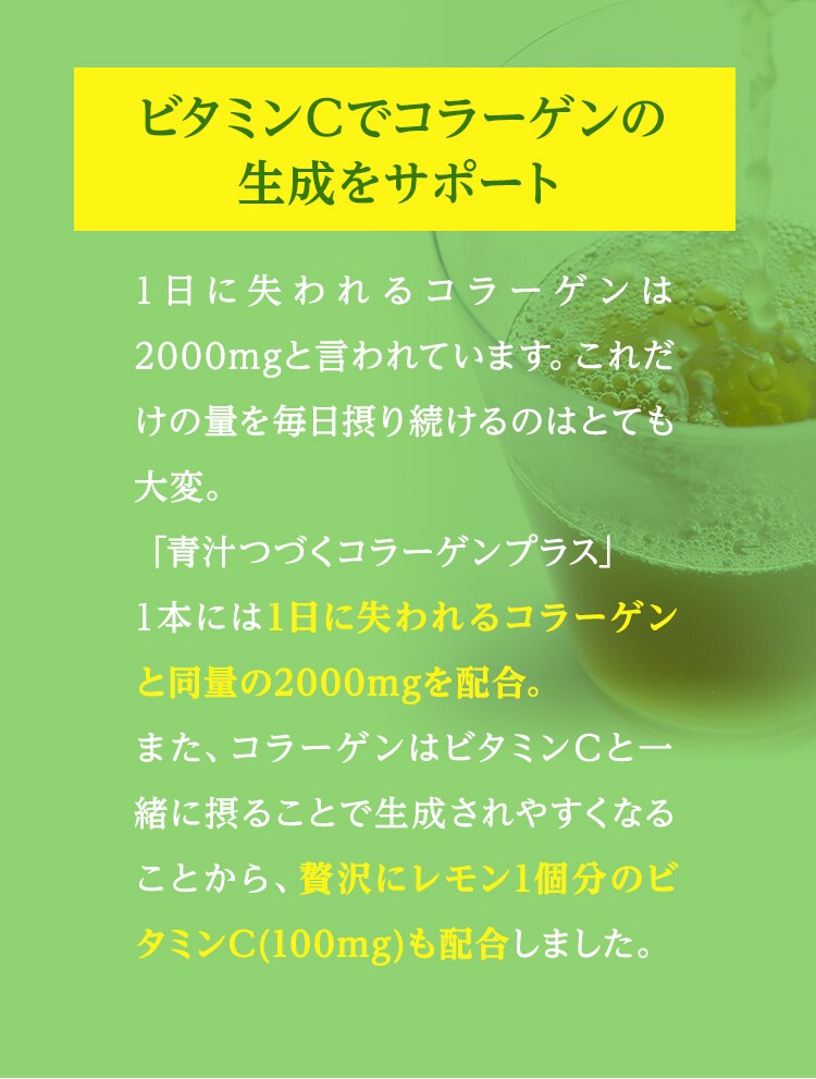 【おまとめ割引❗】クーラブクリーム　２本セット 青汁つづくコラーゲンプラス キャンペーン｜有機野菜などの安全
