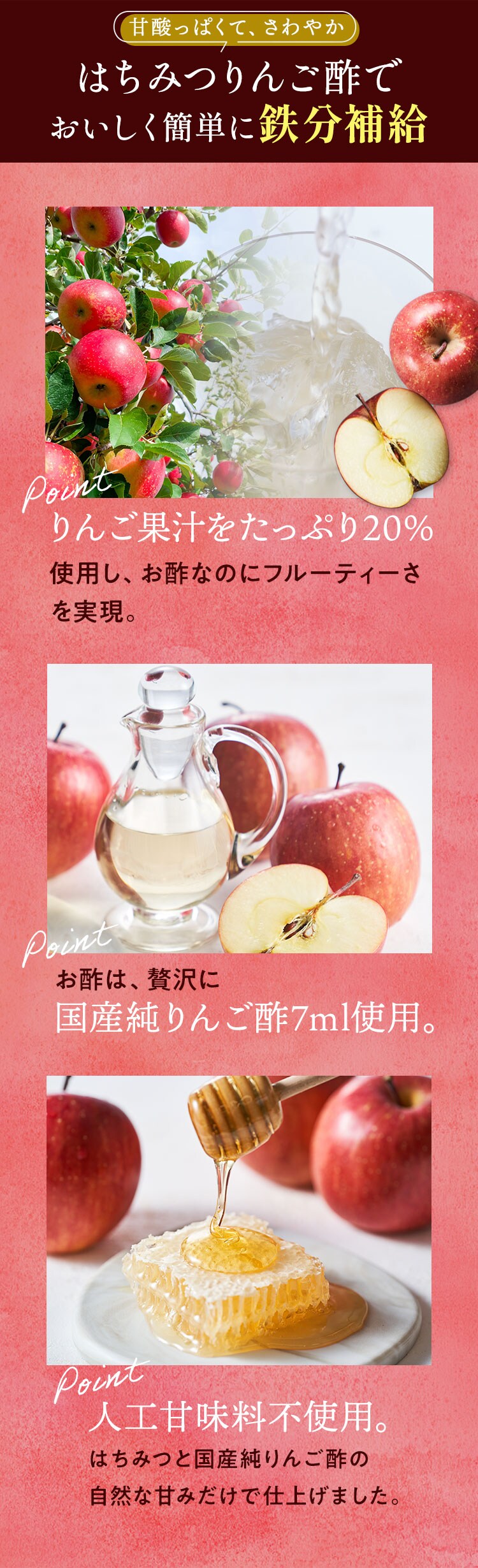 はちみつりんご酢♪＋Fe｜ Oisixの定期宅配サービス「おいトク」