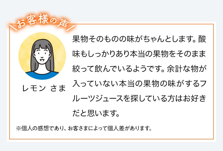 すごいフルーツジュース定期便｜ Oisixの定期宅配サービス
