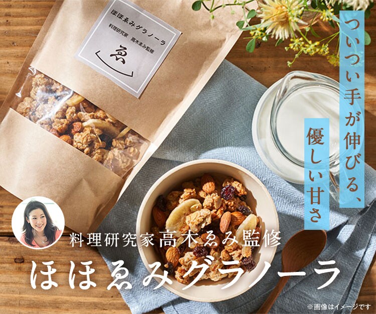 ほほゑみグラノーラ定期便｜ Oisixの定期宅配サービス「おいトク」