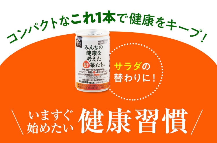 みんなの健康を考えた野菜たち ｜ Oisixの定期宅配サービス「おい