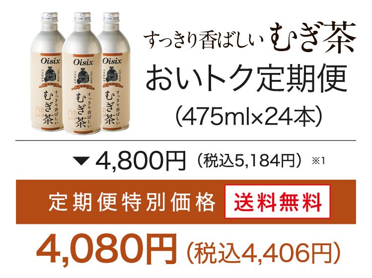 むぎ茶 4901085179628_01.jpg