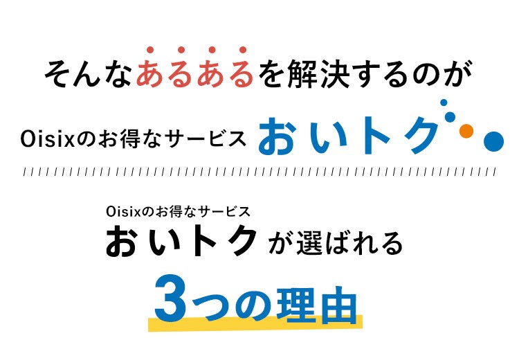 すごい野菜ジュース定期便｜ Oisixの定期宅配サービス