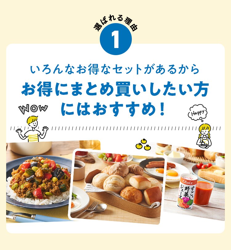 すごいフルーツジュース定期便｜ Oisixの定期宅配サービス「おい