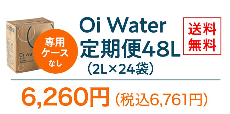 Oi Water 48Li2L~24܁jP[XȂ