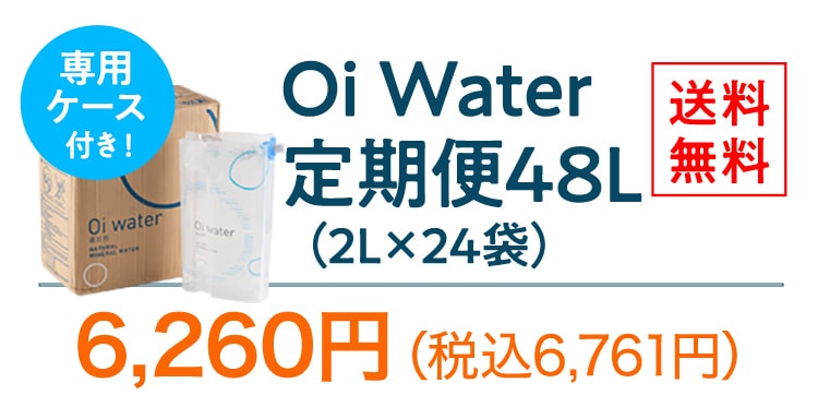 Oi Water 48Li2L~24܁j