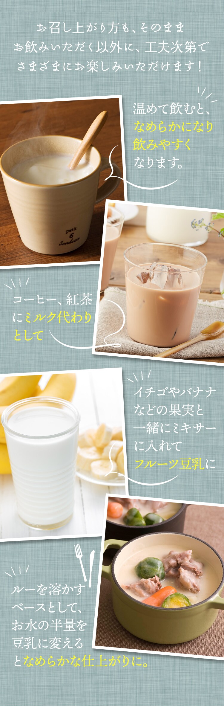 さらっとまいにち豆乳｜ Oisixの定期宅配サービス「おいトク」