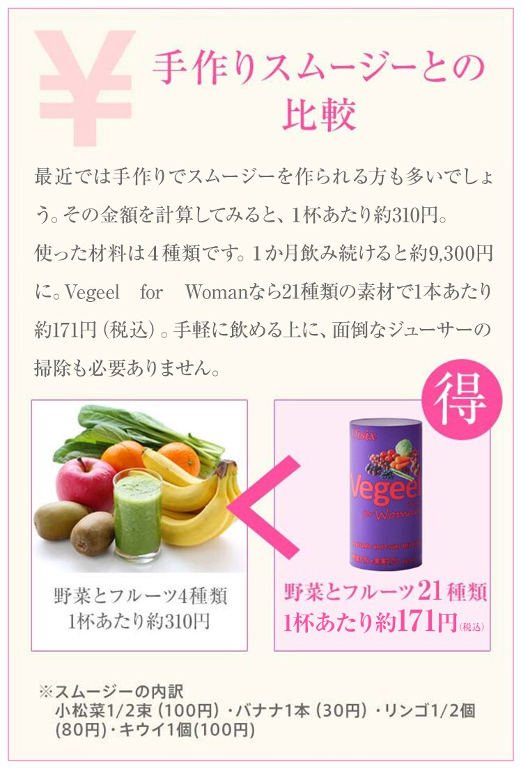 mafu様 様専用 べジール vegeel oisix | imt.gov.zw