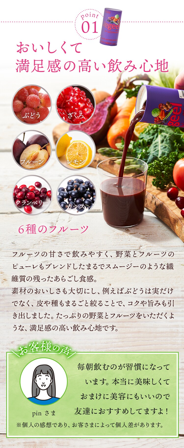 Vegeel for woman（ベジール フォー ウーマン）｜ Ｏｉｓｉｘの定期宅配サービス「おいトク」