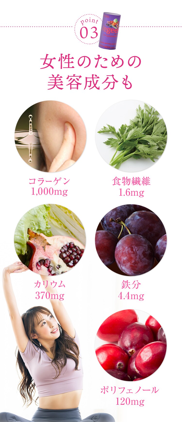 Vegeel for woman（ベジール フォー ウーマン）｜ Ｏｉｓｉｘの定期宅配サービス「おいトク」