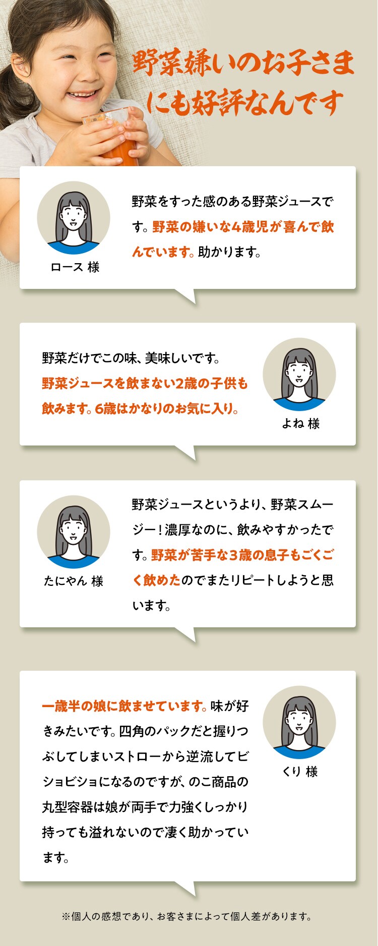 すごい野菜ジュース定期便｜ Oisixの定期宅配サービス