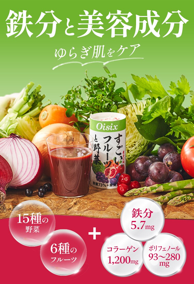 すごいフルーツと野菜｜ Oisixの定期宅配サービス「おいトク」