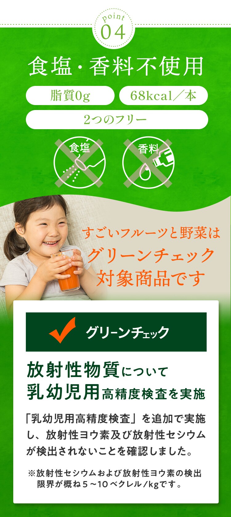 125ml×90本】Oisix すごい野菜ジュースを税込・送料込でお試し