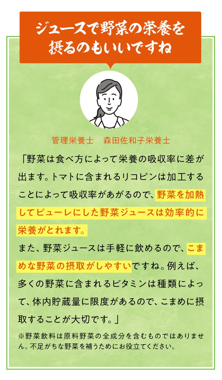 すごい野菜ジュース定期便｜ Oisixの定期宅配サービス