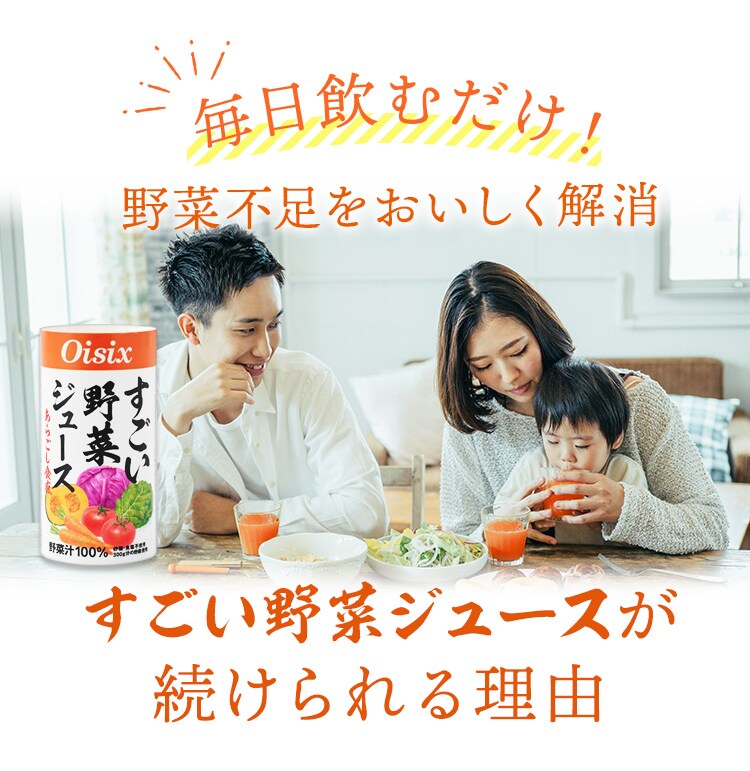 すごい野菜ジュース定期便｜, 59% OFF