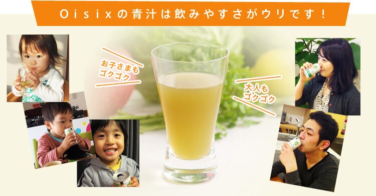 Oisixの青汁は飲みやすさがウリです!
