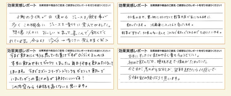 Oisixの青汁は飲みやすさがウリです!