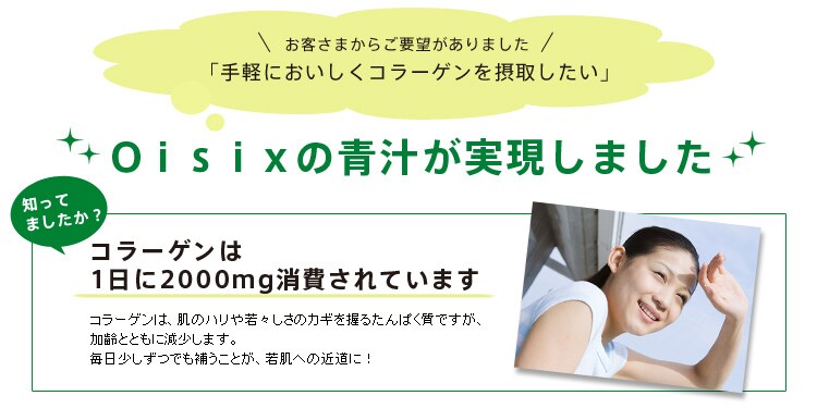 コラーゲンは1日に2000mg消費されています
