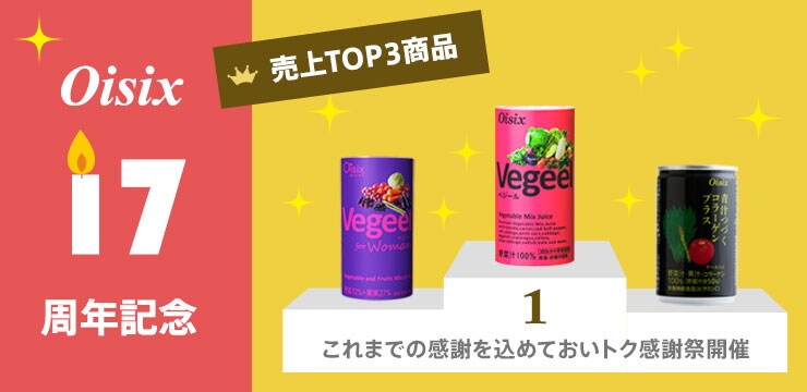 Vegeel for Woman(ベジール フォー ウーマン)定期便