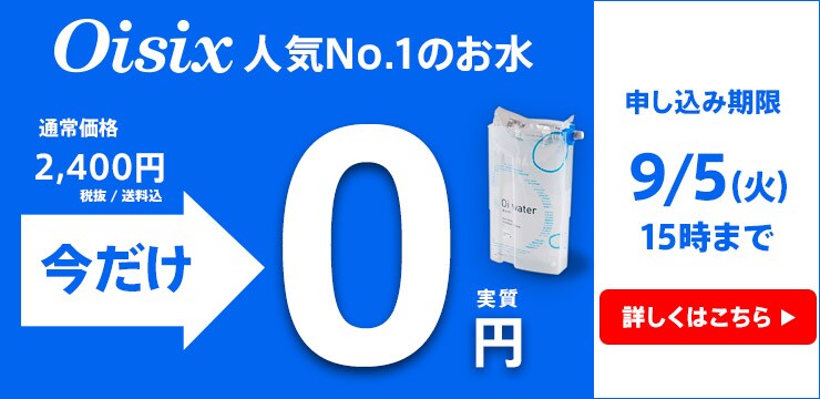OiWater