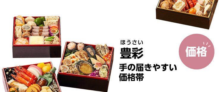 この品目数でこの価格!?Oisixおせち和洋三段重 ｜ おせちの通販なら