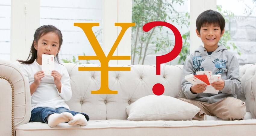 お年玉の相場を子どもの年齢別にまとめました