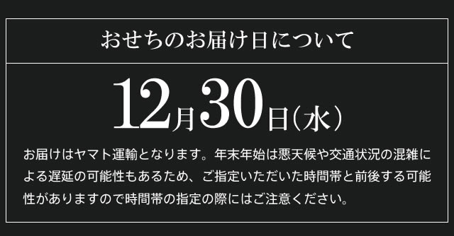 高砂 和洋折衷三段重 Dean Deluca オードブル重 おせちの通販ならoisix おいしっくす