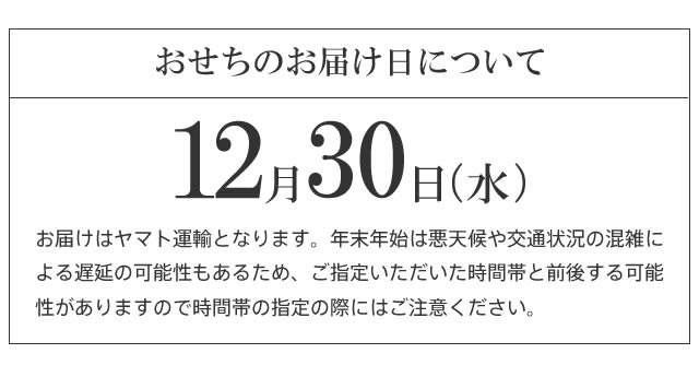 高砂 和洋折衷三段重 Dean Deluca オードブル重 おせちの通販ならoisix おいしっくす