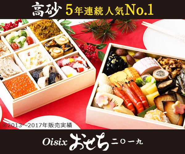 Ｏｉｓｉｘ（おいしっくす）