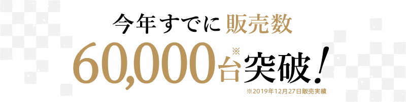 おかげさまでお客様満足度93%