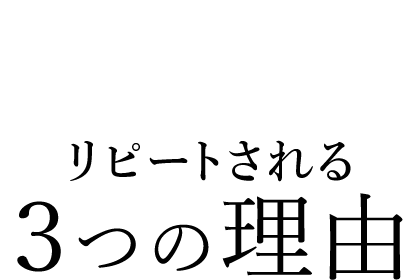 厳選素材イメージ